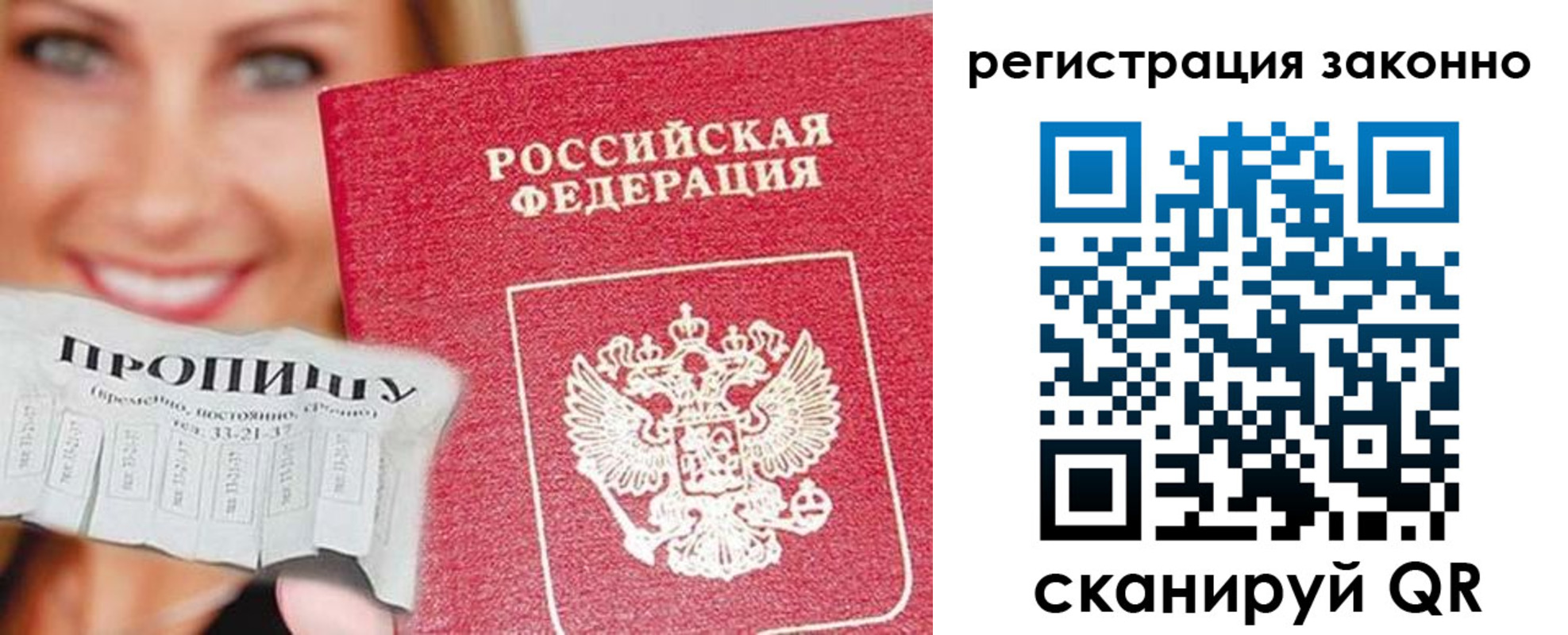 регистрация в Абазе