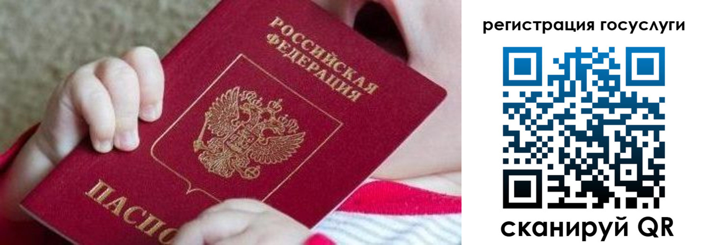 регистрация для школы в Абазе