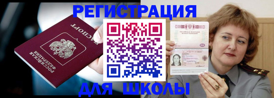 прописка иностранных граждан в Абазе